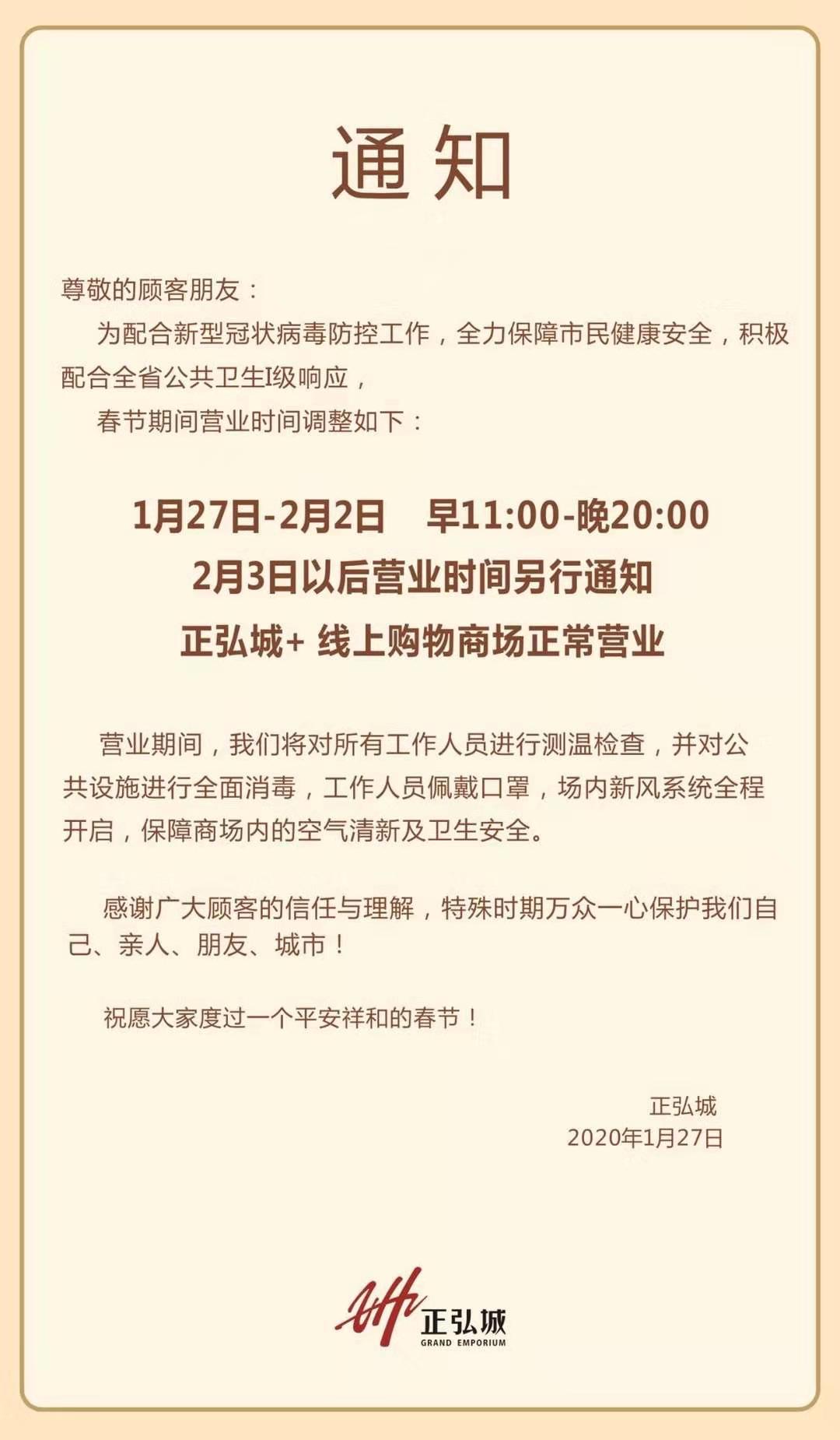 微信图片_20200127145138.jpg