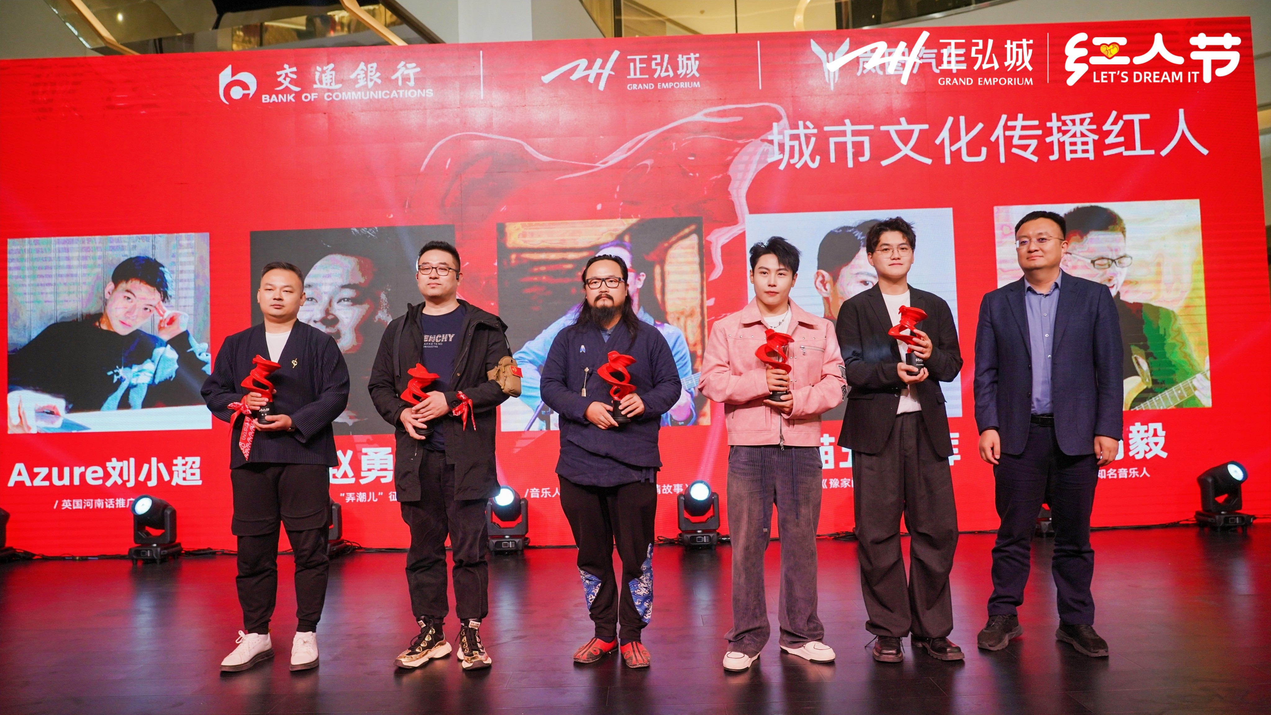 10城市文化传播红人——颁奖现场.jpg